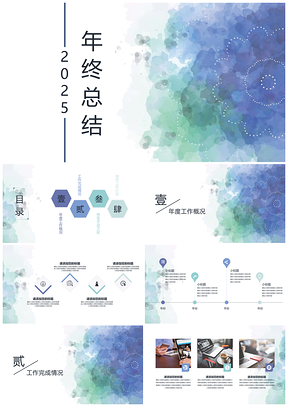 2025年终总结白色年度工作总结汇报PPT模板