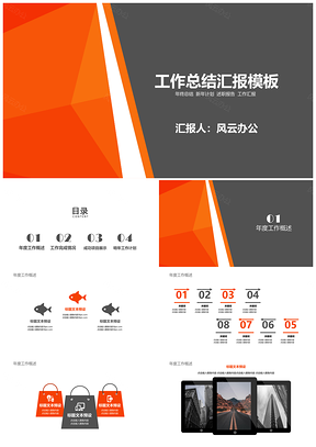 黄色商务通用工作总结通用ppt模板通用PPT模板