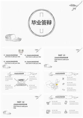 黑色简约手绘毕业答辩PPT模板