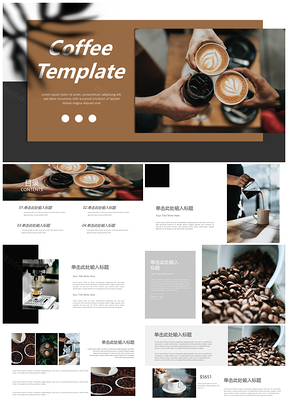 咖啡店咖啡主题通用PPT模板