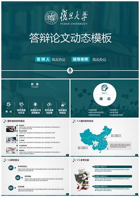 简约蓝色毕业答辩PPT模板