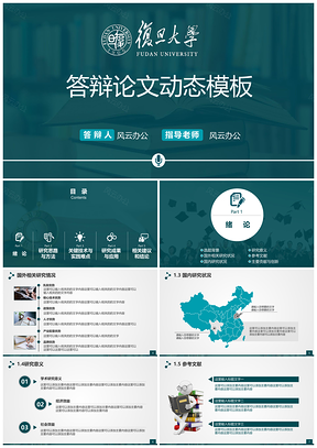 畢業(yè)答辯動態(tài)PPT模板
