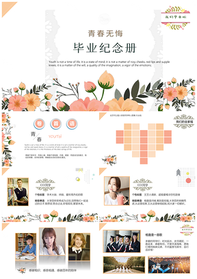 彩色小清新大学生毕业青春纪念册PPT模板