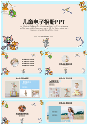 蓝色卡通成长幼儿电子相册PPT模板
