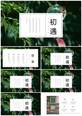 绿色初遇小清新发布会活动策划PPT模板