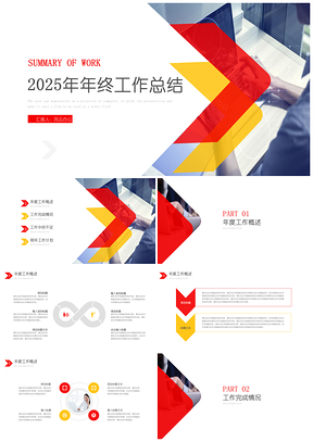 2025简约商务风工作总结计划汇报PPT模板