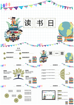 蓝色读书学习教育教学田字格大气通用PPT模板