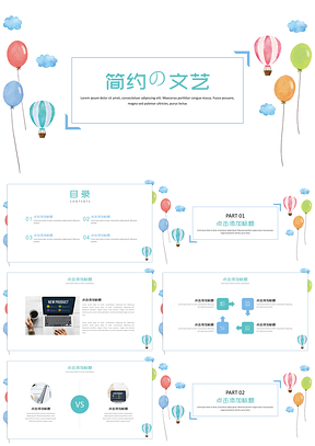 绿色简约文艺总结计划PPT模板