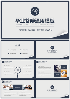 蓝色毕业答辩折角PPT模板