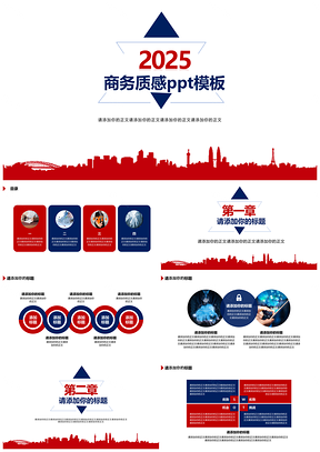 2025白色商务质感总结计划PPT模板