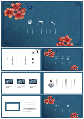 蓝色复古中国风花鸟毕业答辩PPT模板