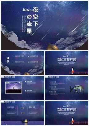 白色小清新治愈系PPT模板
