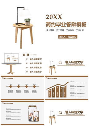 白色彩色簡約畢業(yè)答辯論文答辯PPT模板