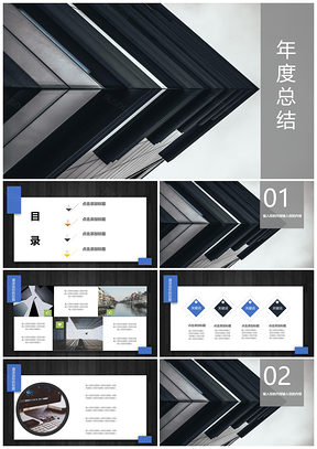 年度工作汇报总结计划PPT