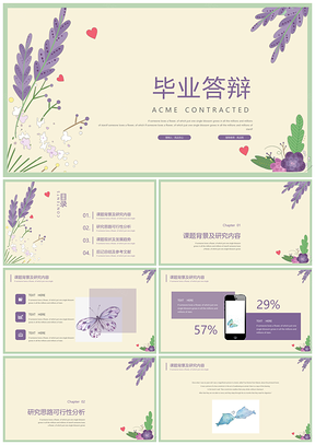 綠色文藝復(fù)古風(fēng)畢業(yè)答辯PPT模板