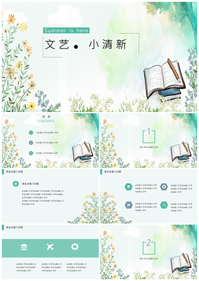 绿色文艺小清新产品推介毕业答辩教育PPT模板