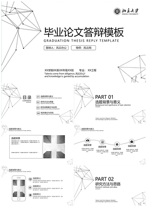 白色極簡(jiǎn)風(fēng)畢業(yè)答辯論文答辯PPT模板