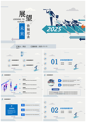2025蓝色汇报总结办公商务风扁平计划总结极简欧美风PPT模板