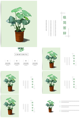 工作總結(jié)綠色畢業(yè)答辯手繪小清新簡約風(fēng)PPT模板