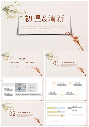 工作总结灰色小清新文艺PPT模板