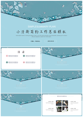 2025粉色蓝色小清新简约工作总结PPT模板