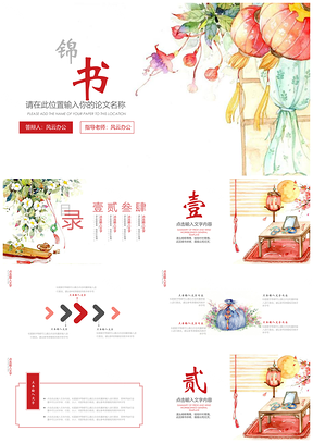 绿色中国风古韵PPT模板