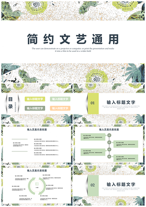 述职报告白色简约文艺PPT模板