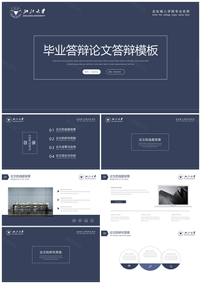 2025毕业设计黑色毕业论文答辩PPT模板