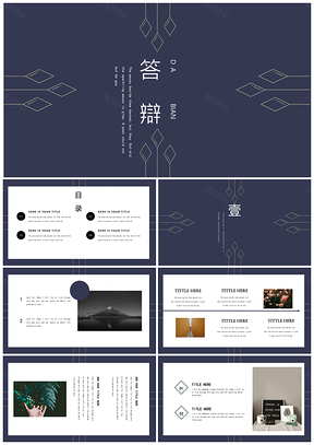 黄色极简艺术商务答辩PPT模板
