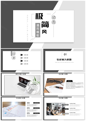 灰色簡(jiǎn)約商務(wù)風(fēng)教育教學(xué)個(gè)人工作總結(jié)PPT模板