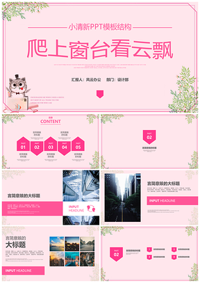 红色可爱卡通简约风教育教学猫咪PPT模板