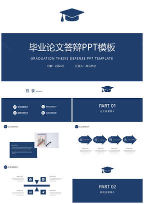 白色毕业论文答辩静态PPT模板