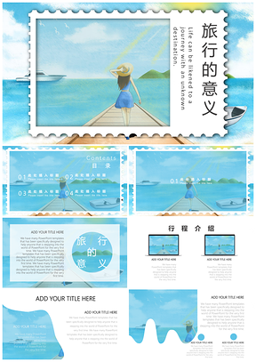 黄色旅行的意义旅行纪念册PPT模板