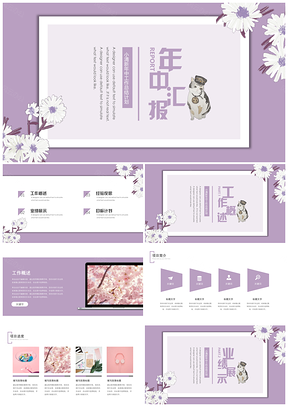 粉色清新日系年终工作总结计划PPT模板