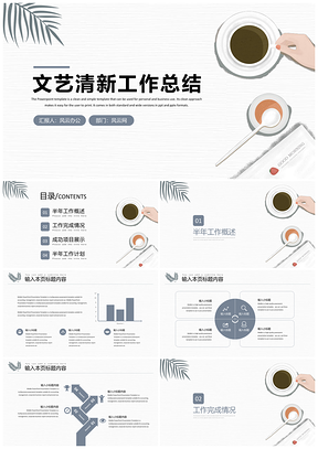 灰色藍色文藝清新工作總結(jié)PPT模板