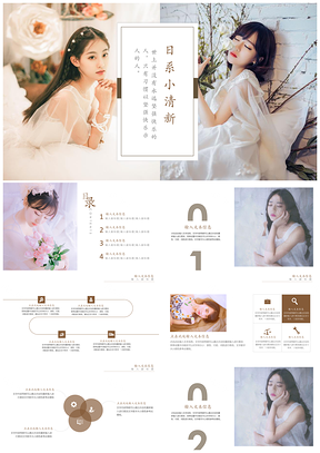 绿色小清新画册型通用PPT模板