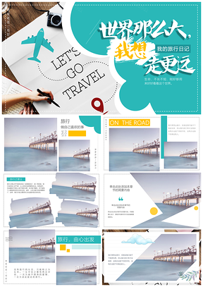 黄色旅行相册个人旅游日记PPT模板