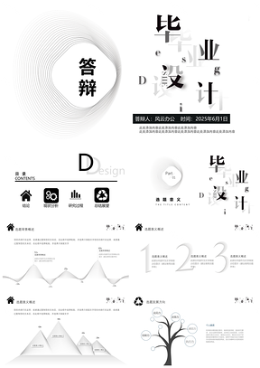 2025彩色畢業(yè)答辯簡(jiǎn)約學(xué)術(shù)畢業(yè)論文答辯PPT模板