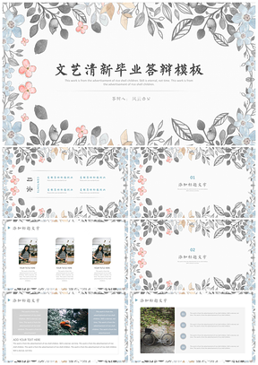 计划总结绿色文艺小清新PPT模板