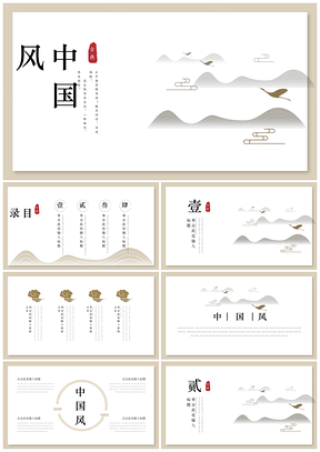 黄色唯美简约中国风PPT模板