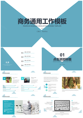 答辩蓝色蓝白简约工作总结PPT模板