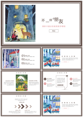 白色卡通手绘读书绘本PPT模板