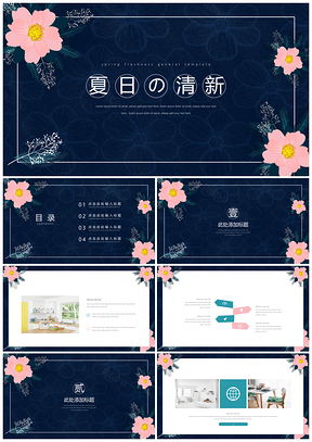 工作計劃粉色小清新PPT模板