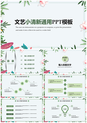 年中總結(jié)白色文藝小清新PPT模板