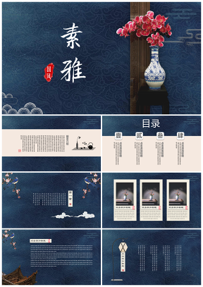 黃色素雅中國風(fēng)工作匯報演講PPT模板