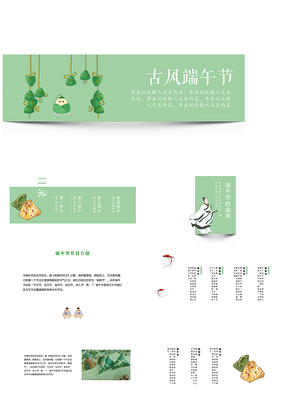 绿色简约清新悬浮端午节PPT模板