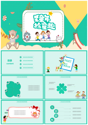 綠色兒童教育教學(xué)卡通教師說課家伙會(huì)PPT模板