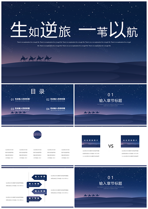 毕业答辩白色商务风简约励志PPT模板