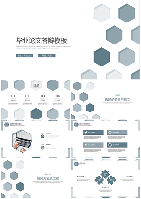彩色简约多边形毕业答辩PPT模板