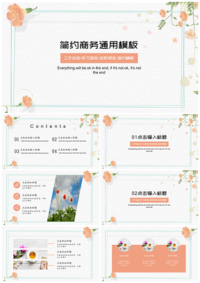 工作总结粉色简约商务PPT模板